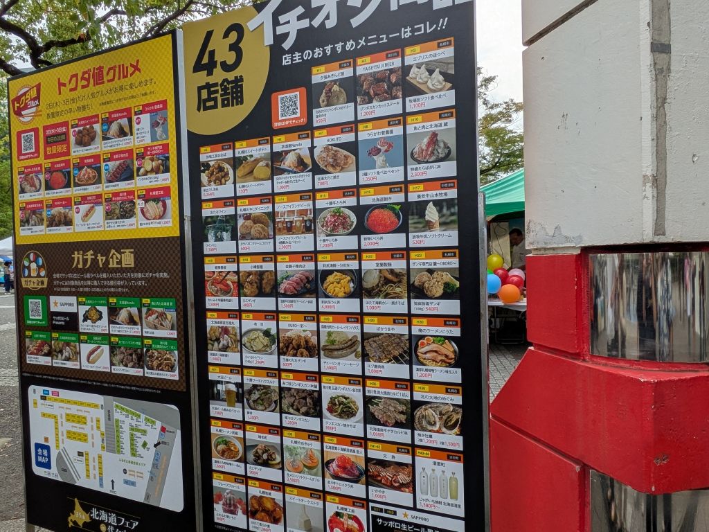 北海道フェア原宿口側２