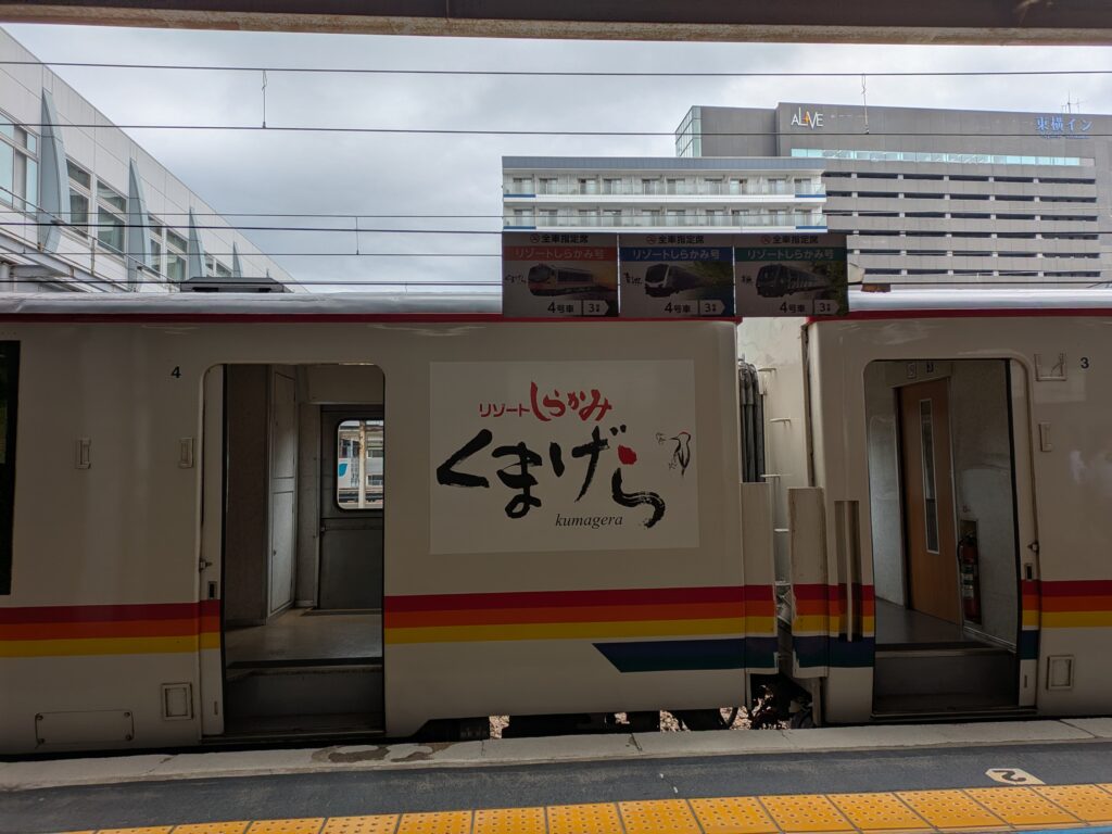 リゾートしらかみ くまげら編成