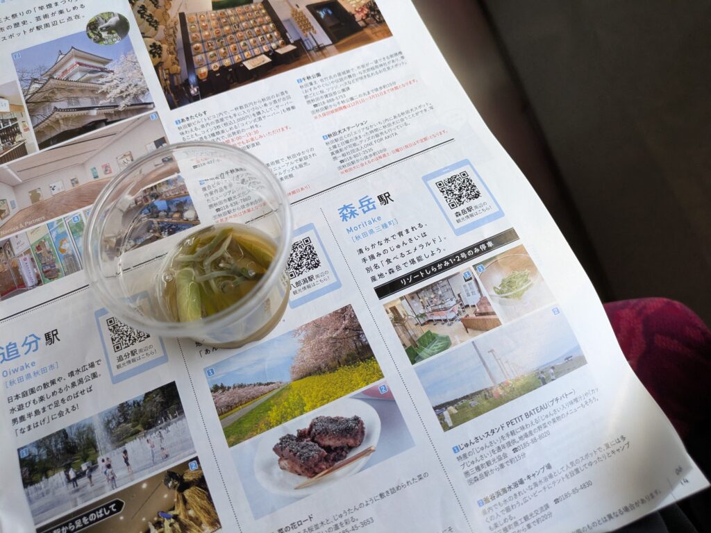 リゾートしらかみ車内イベント森岳駅じゅんさい試食