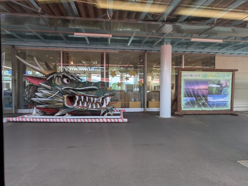 田沢湖駅龍