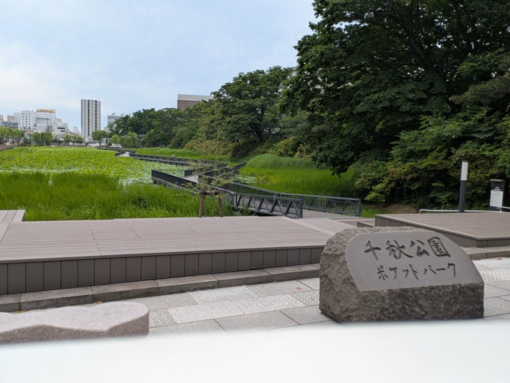 千秋公園入口