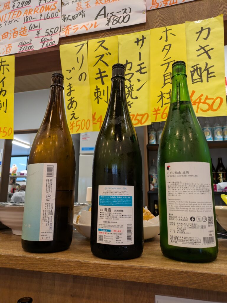 利き酒三種ラベル