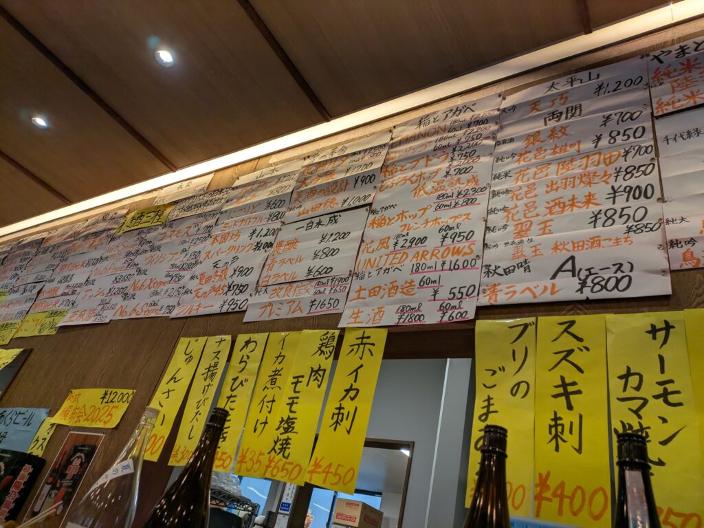 永楽食堂店内メニュー