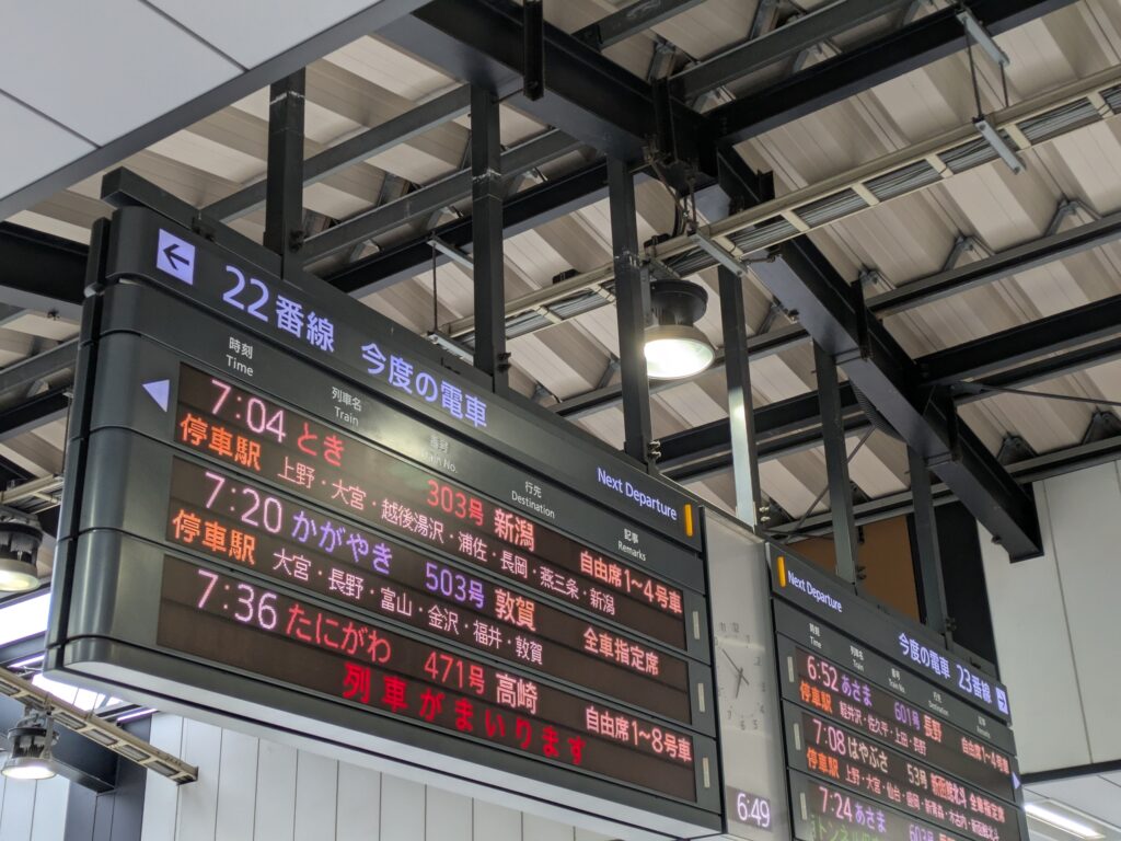 22番線電光掲示板
