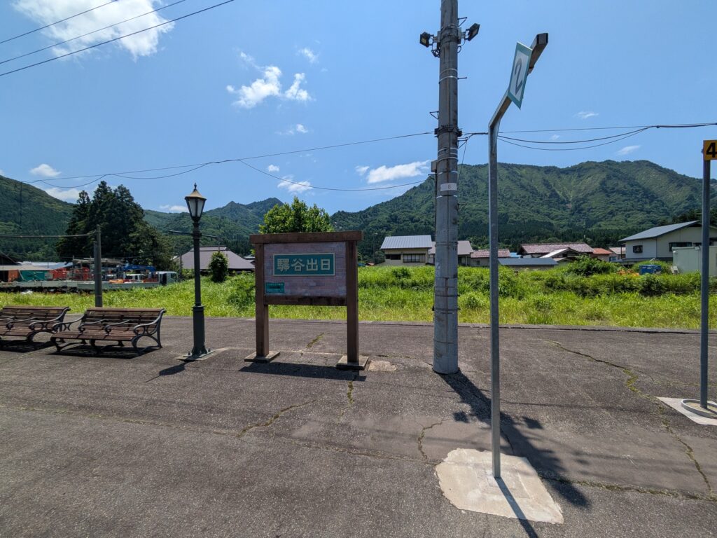 沿線日出谷駅写真