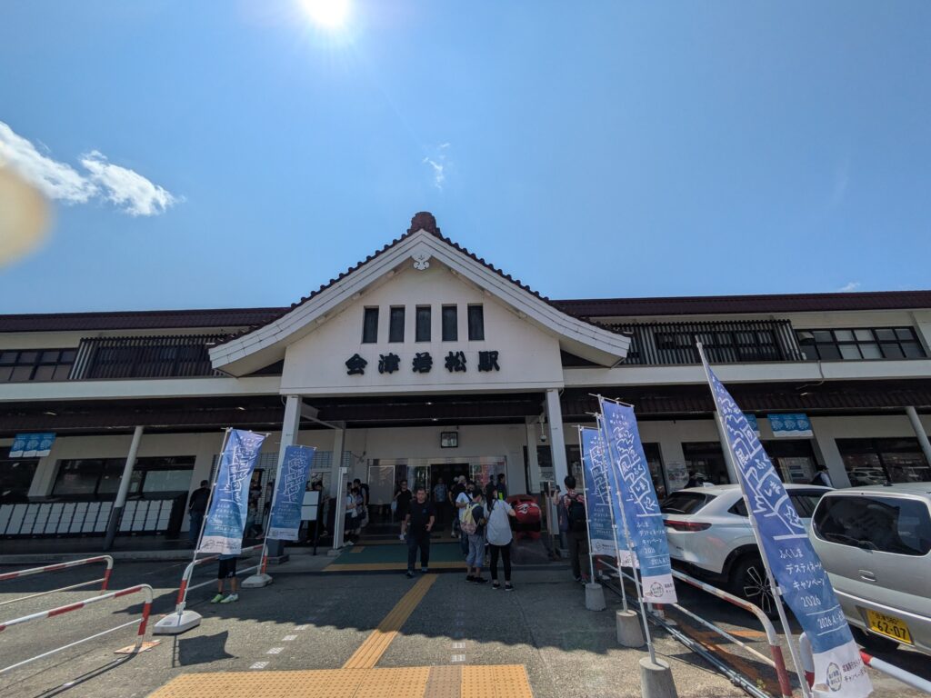 会津若松駅写真