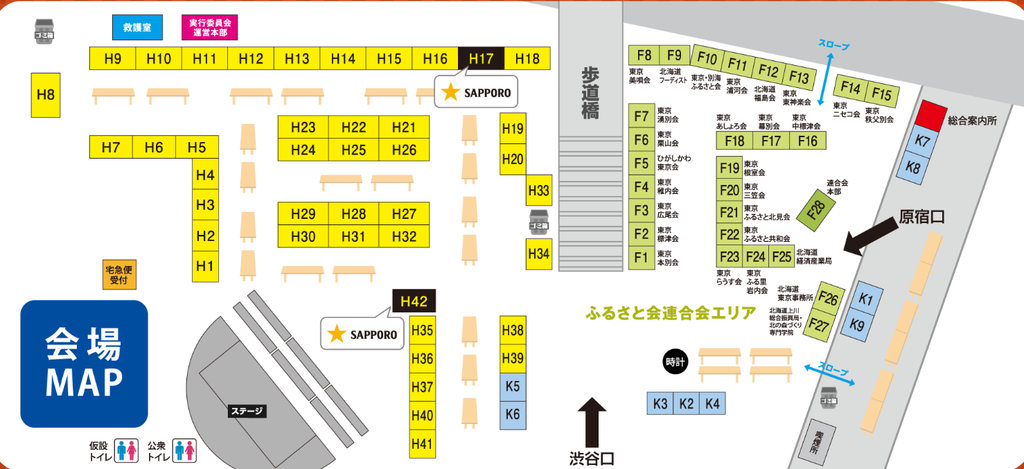 北海道フェア会場MAP　　